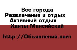 Armenia is the best - Все города Развлечения и отдых » Активный отдых   . Ханты-Мансийский